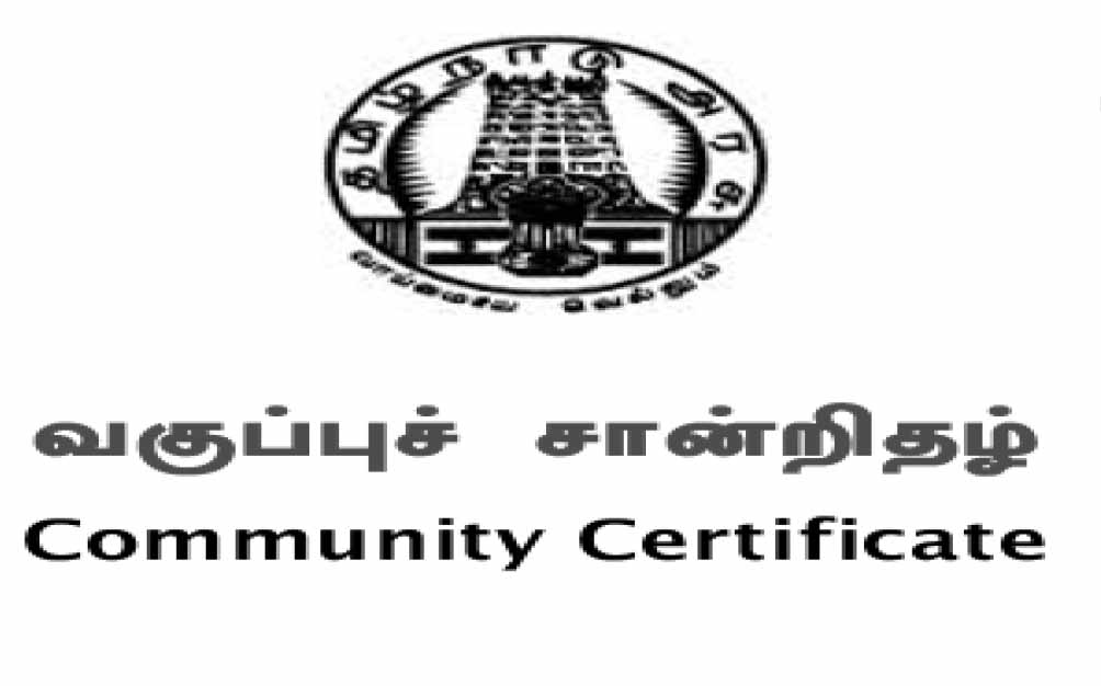 ஜாதிச்சான்று விண்ணப்பிப்பது எப்படி ?(HOW TO APPLY )
