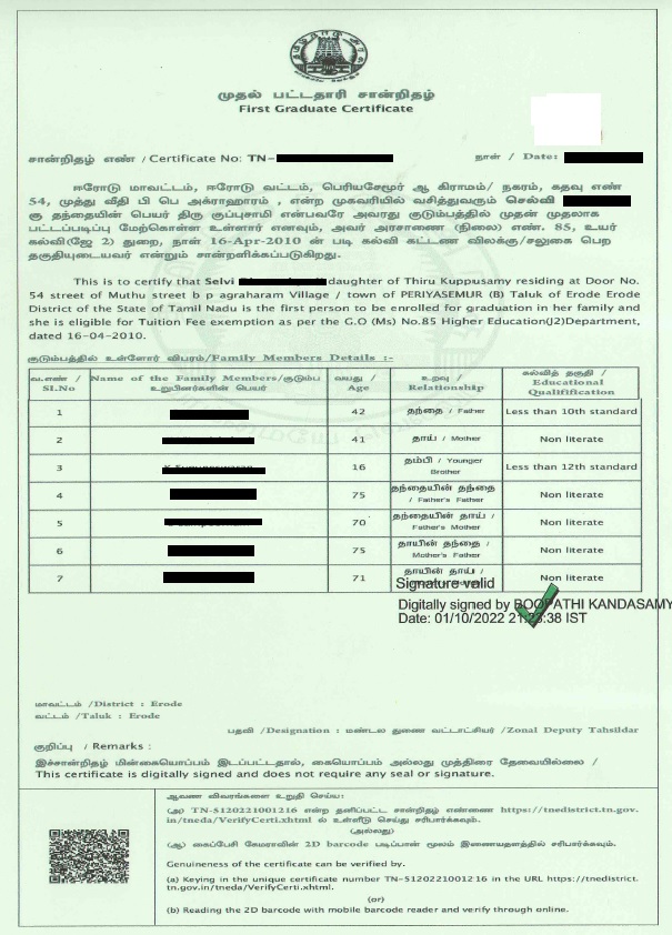 முதல் பட்டதாரி சான்று ஆன்லைன் வழியாக விண்ணப்பிப்பது எப்படி ?