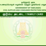 குடும்ப அட்டை விண்ணப்பிப்பது எப்படி .(How To Apply Ration Card )