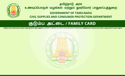 குடும்ப அட்டை விண்ணப்பிப்பது எப்படி .(How To Apply Ration Card )
