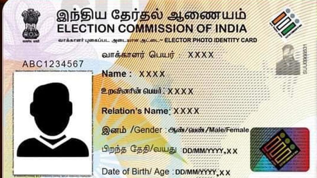 வாக்காளர் அடையாள அட்டையில் அலைபேசி எண் இணைத்தல்